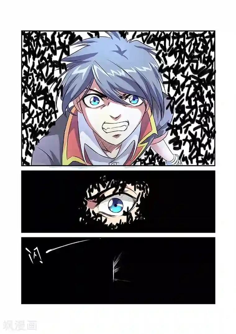 捕“神”GC第10话