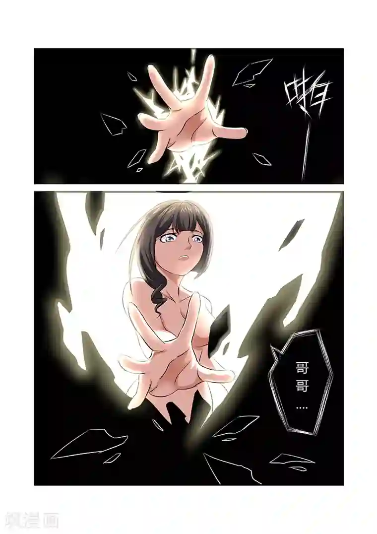 捕“神”GC第11话