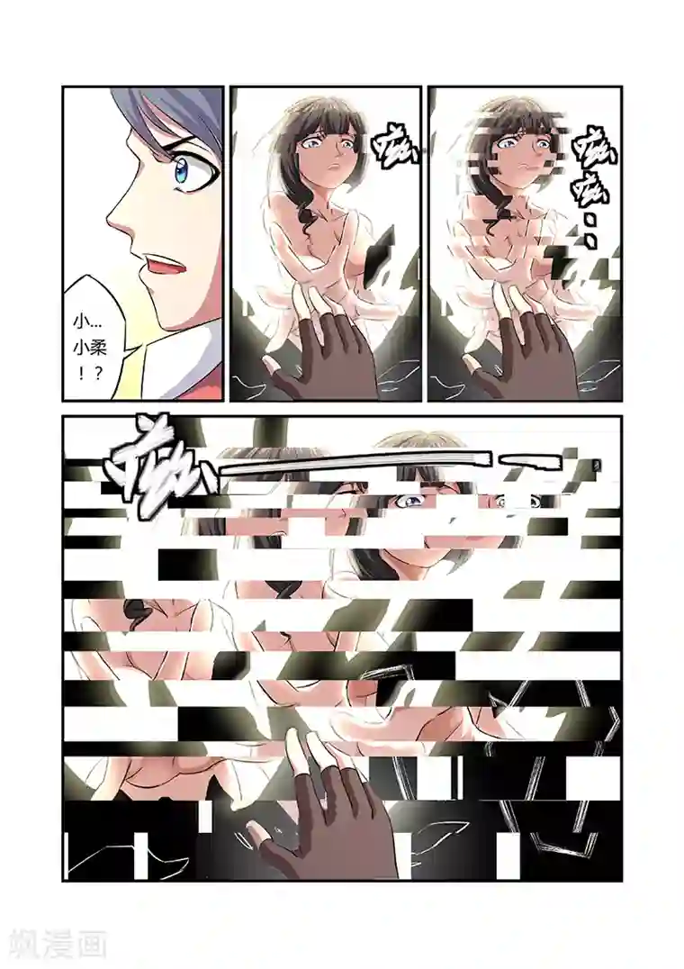 捕“神”GC第11话