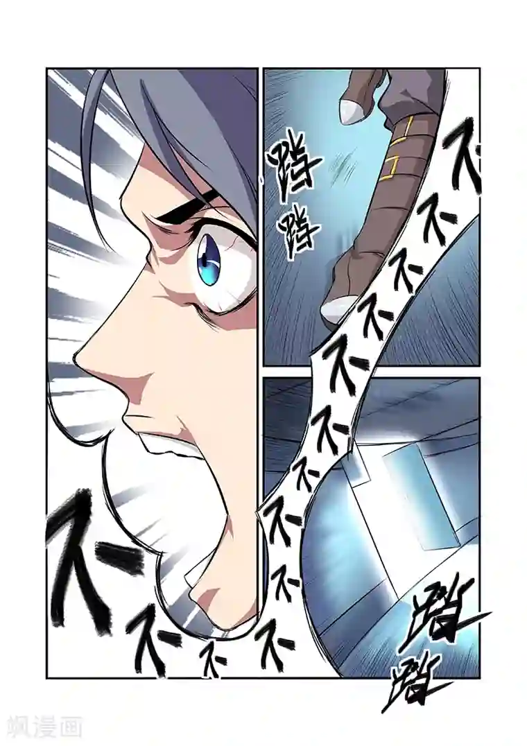 捕“神”GC第11话