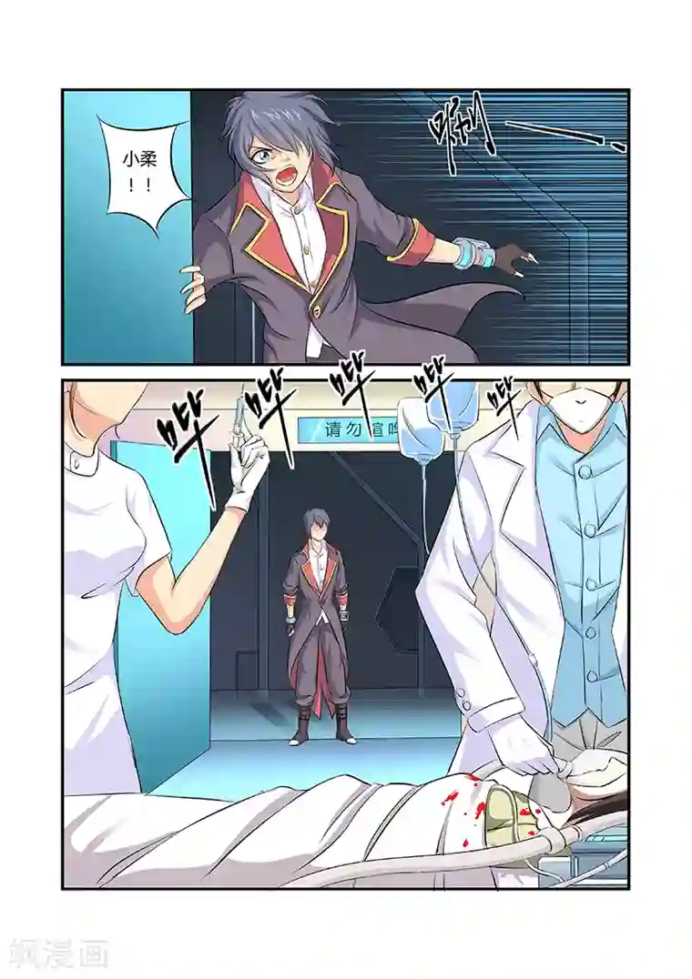 捕“神”GC第11话