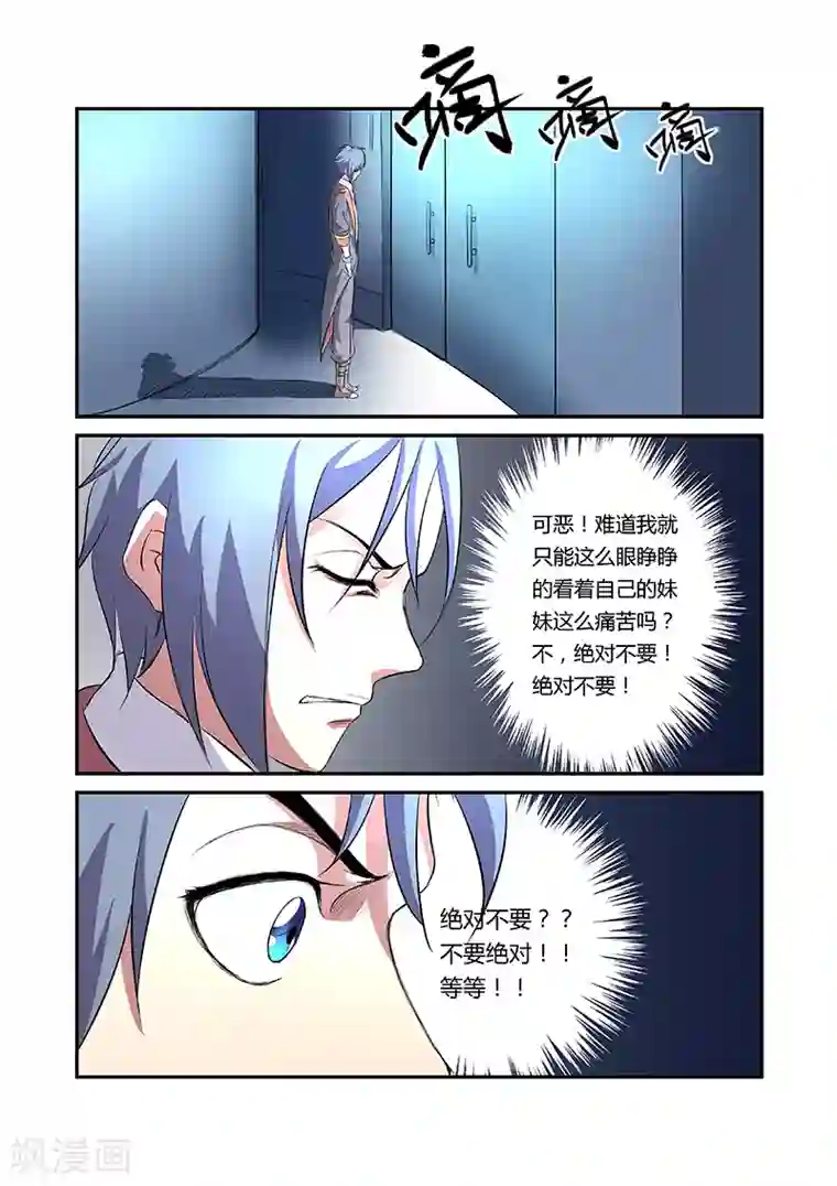 捕“神”GC第11话