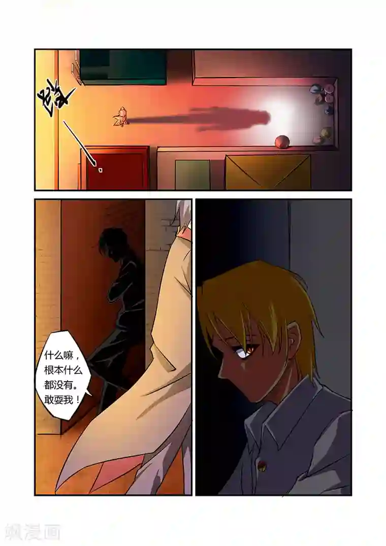 捕“神”GC第12话