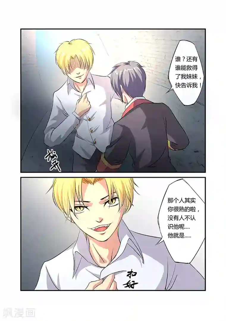 捕“神”GC第12话