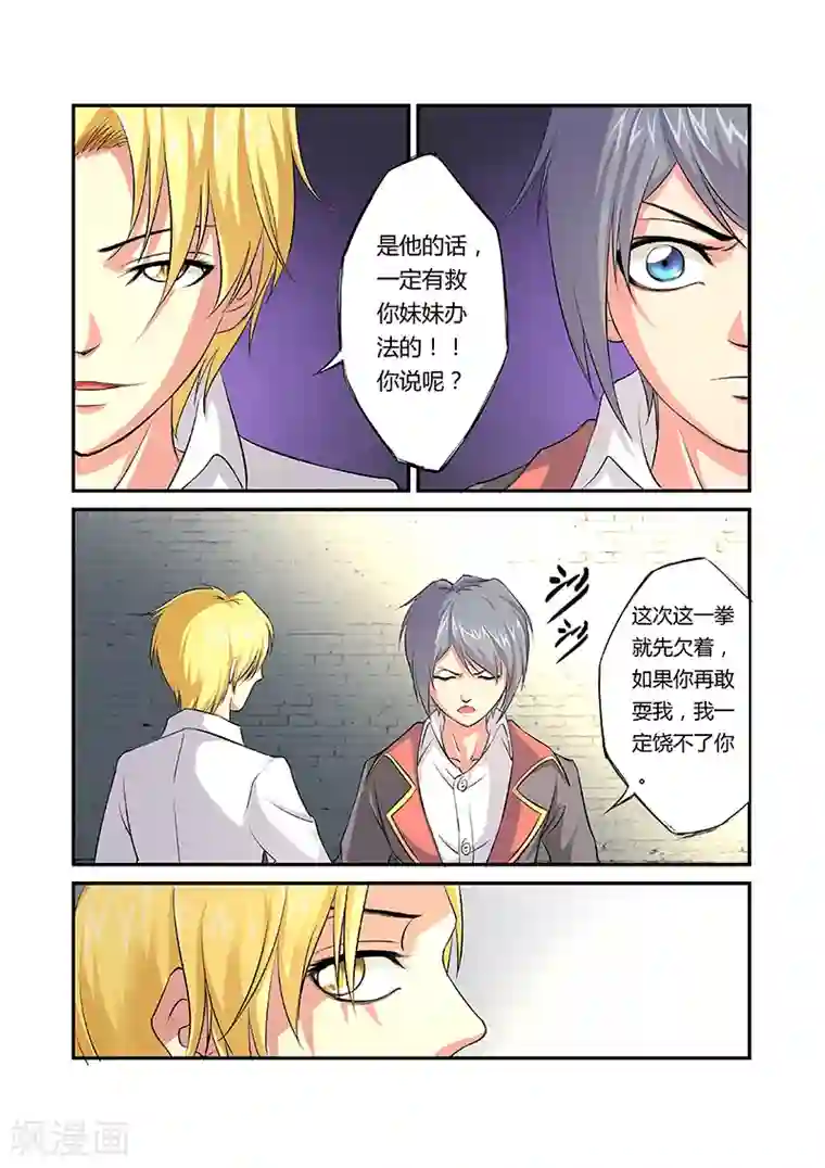 捕“神”GC第13话