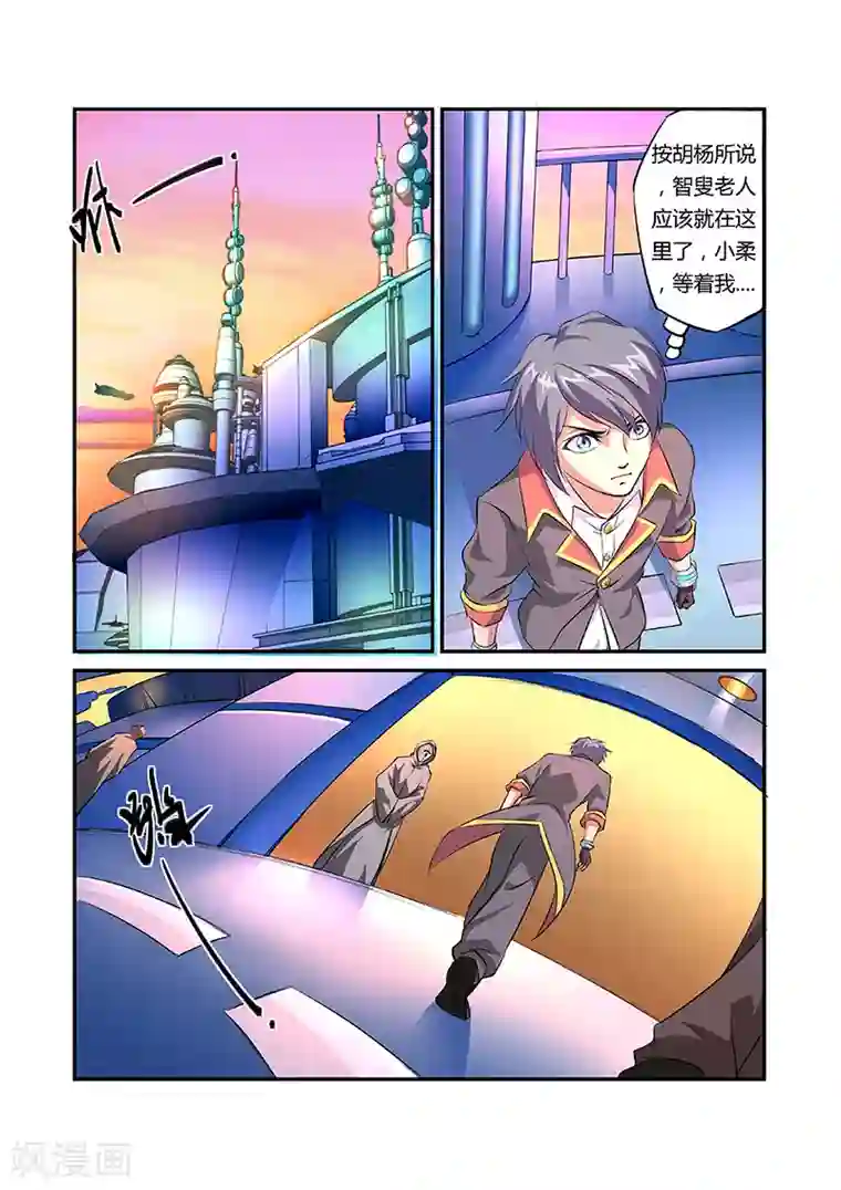 捕“神”GC第13话