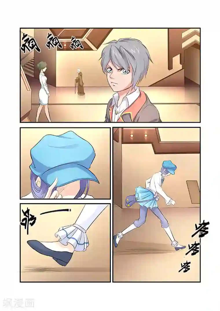 捕“神”GC第13话