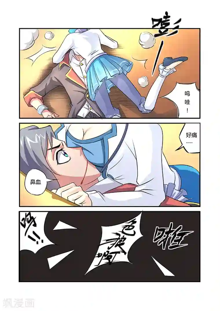 捕“神”GC第13话