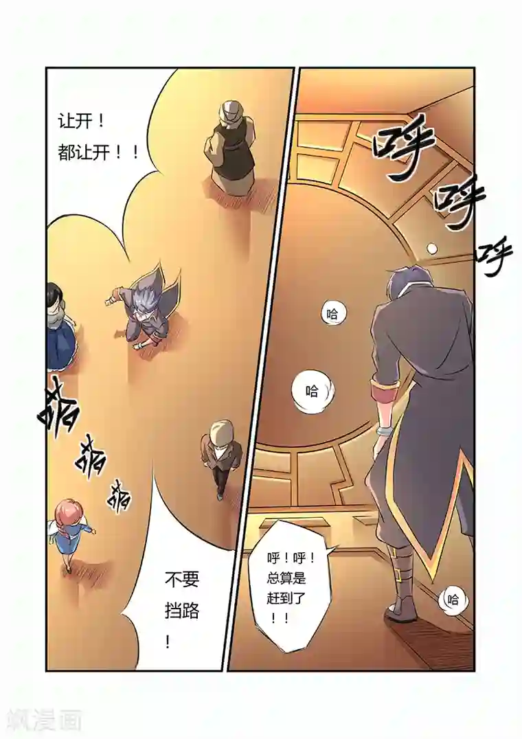 捕“神”GC第14话