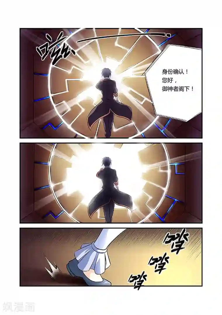 捕“神”GC第14话