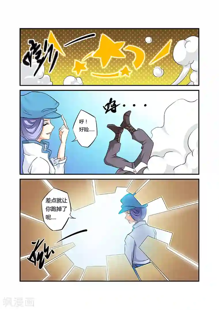 捕“神”GC第15话