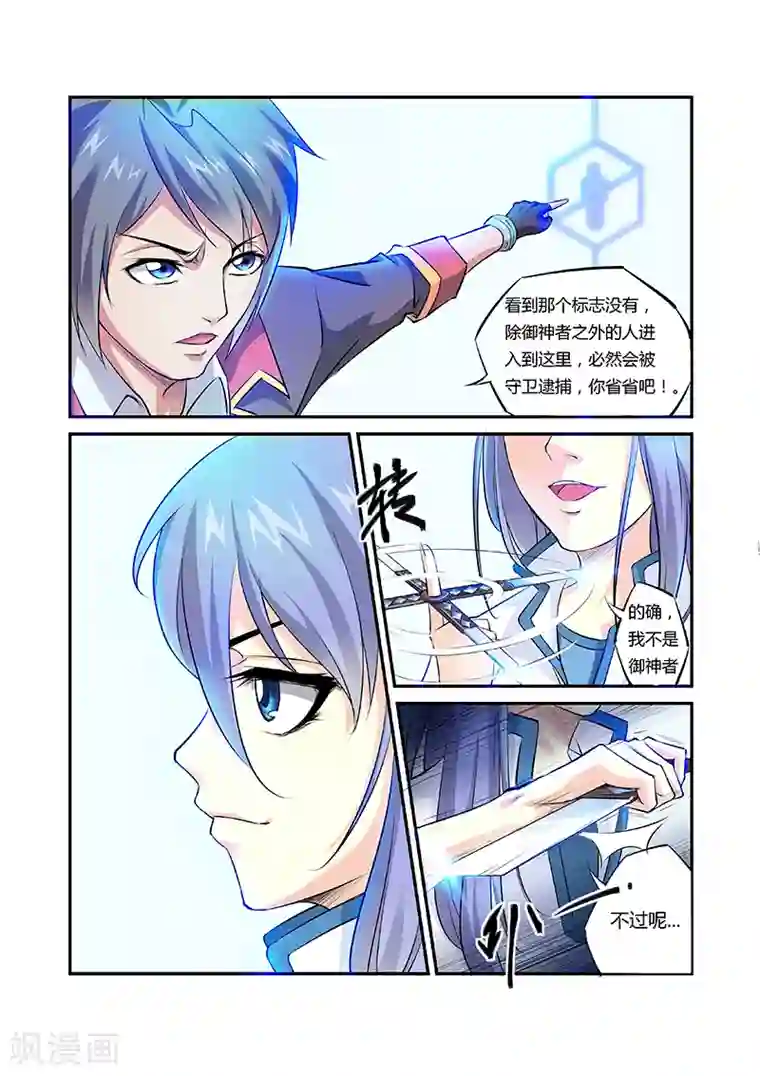 韩信射李白里面第15话