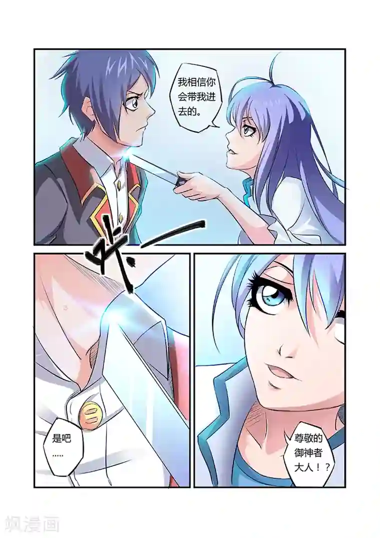 韩信射李白里面第15话