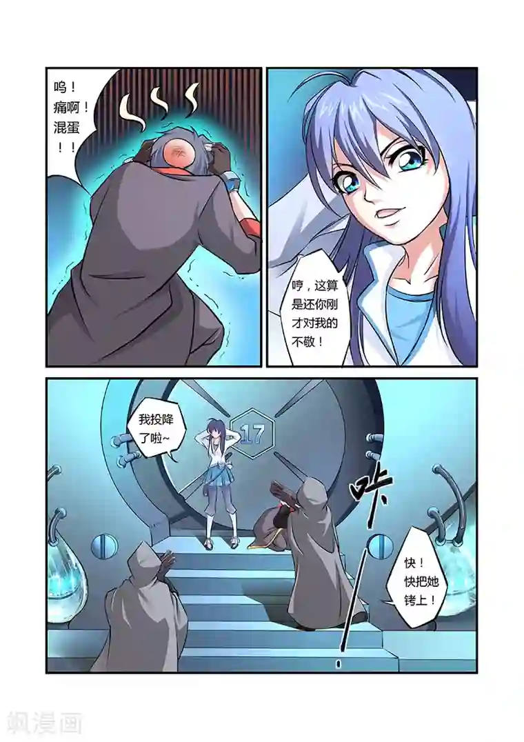 捕“神”GC第16话