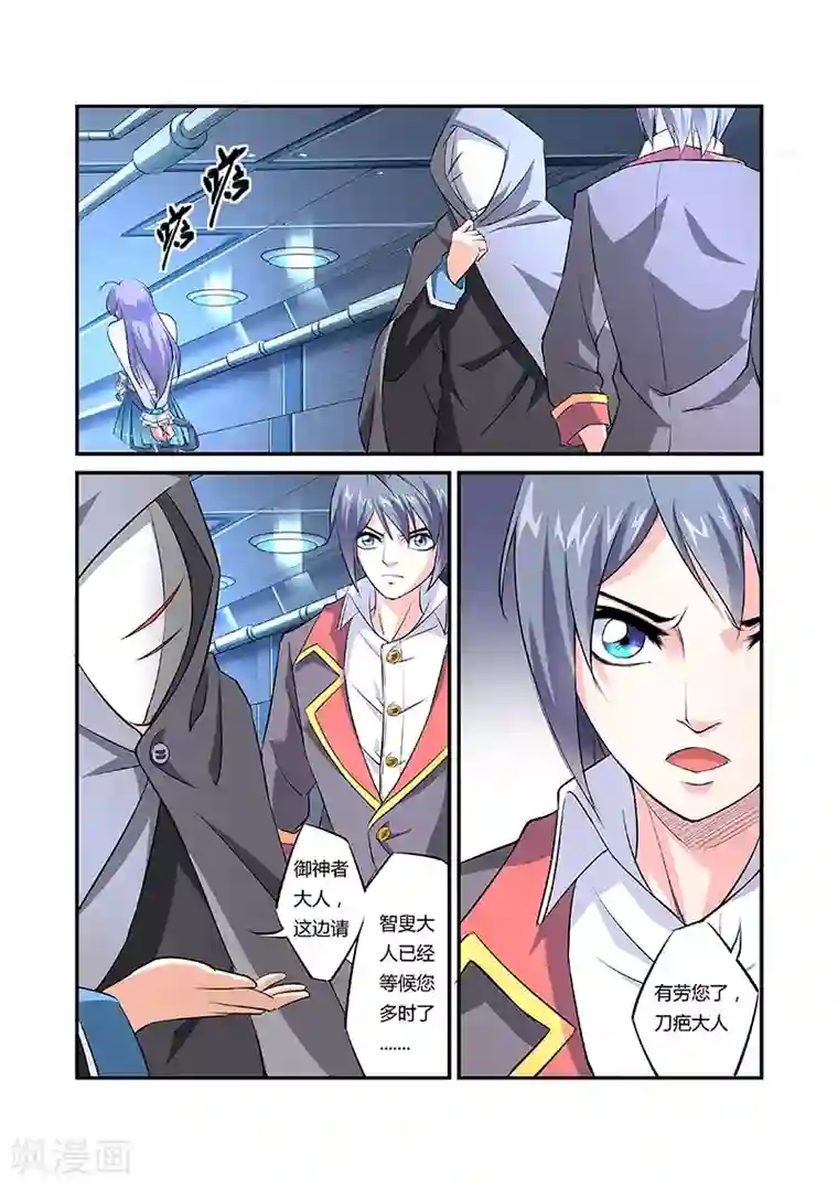 捕“神”GC第16话