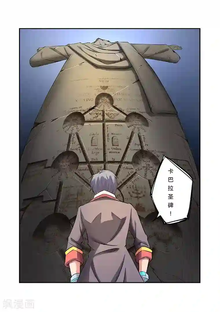 捕“神”GC第17话