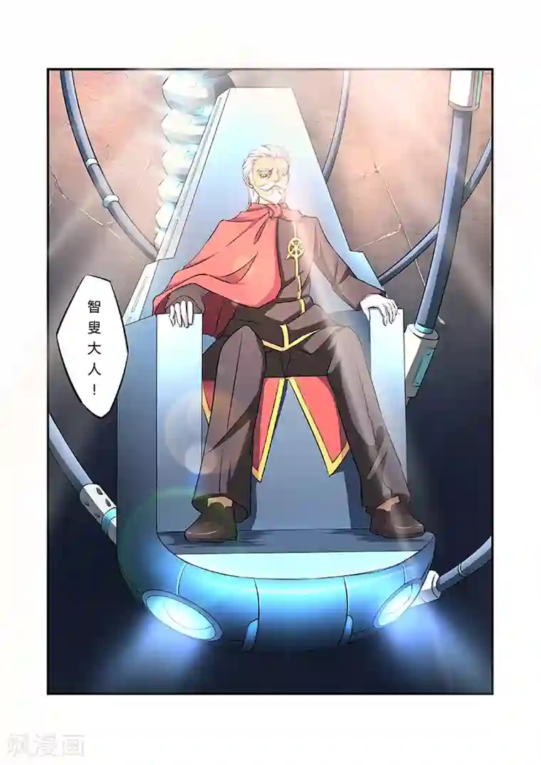 捕“神”GC第17话