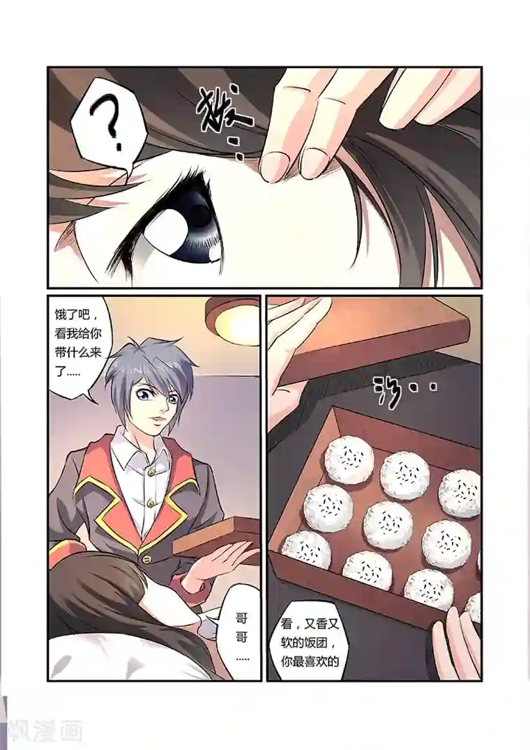 捕“神”GC第19话