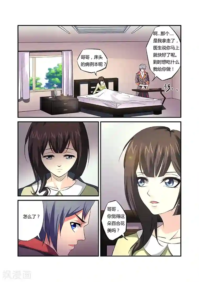 捕“神”GC第19话