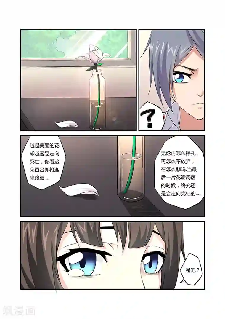 捕“神”GC第19话