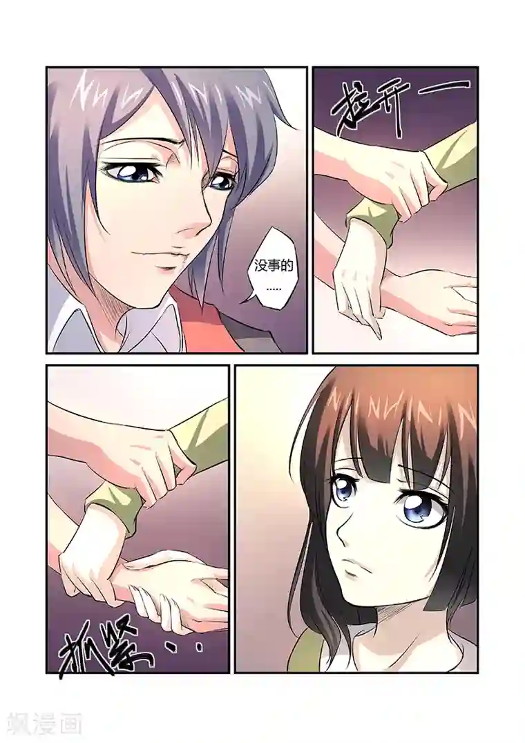 捕“神”GC第20话