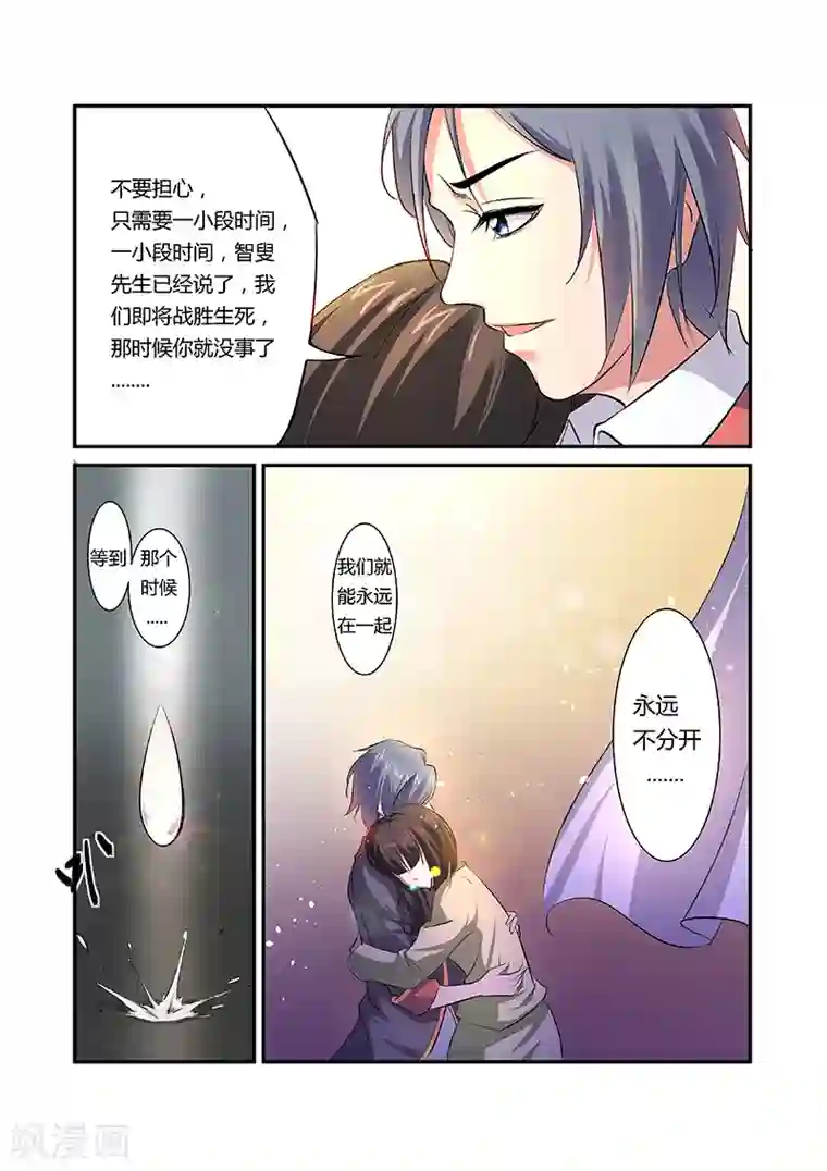 捕“神”GC第20话