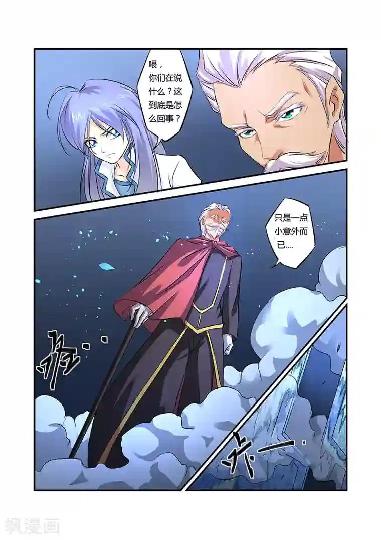 捕“神”GC第21话