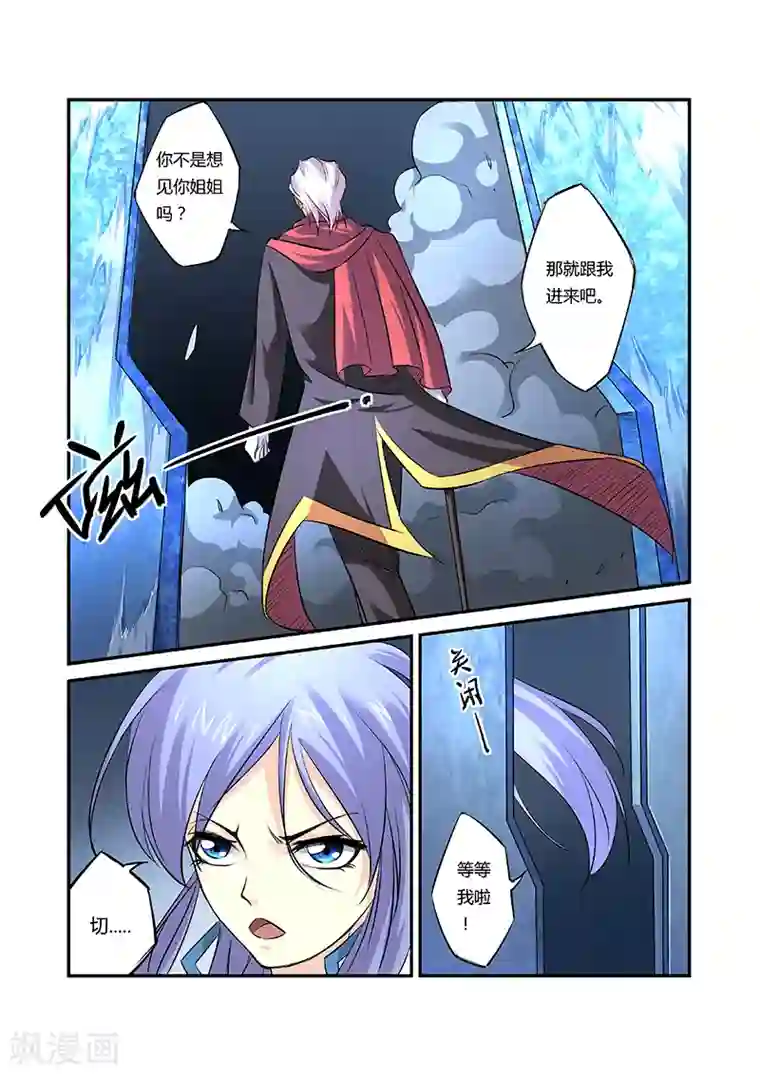 捕“神”GC第21话