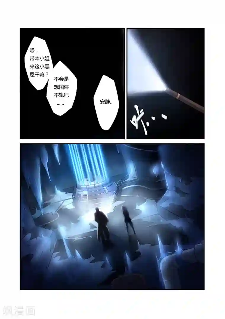 捕“神”GC第21话