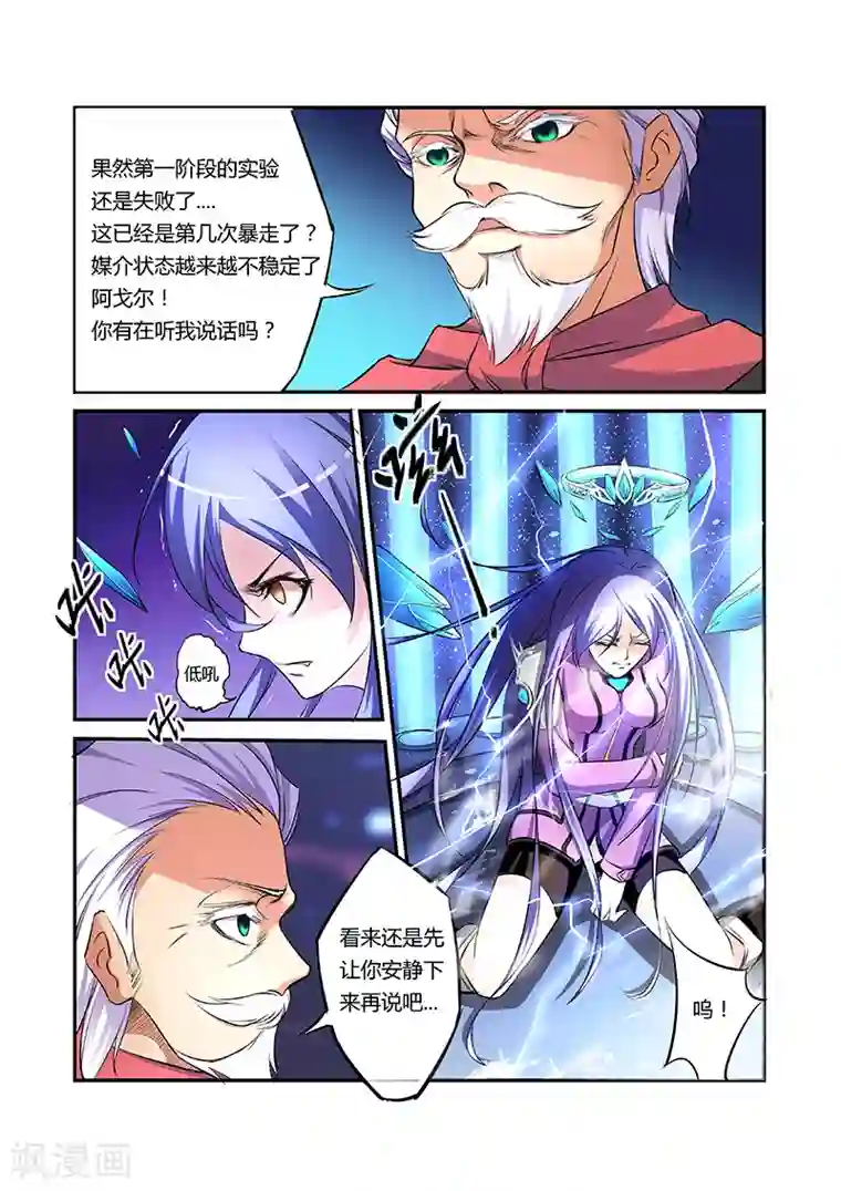 捕“神”GC第22话