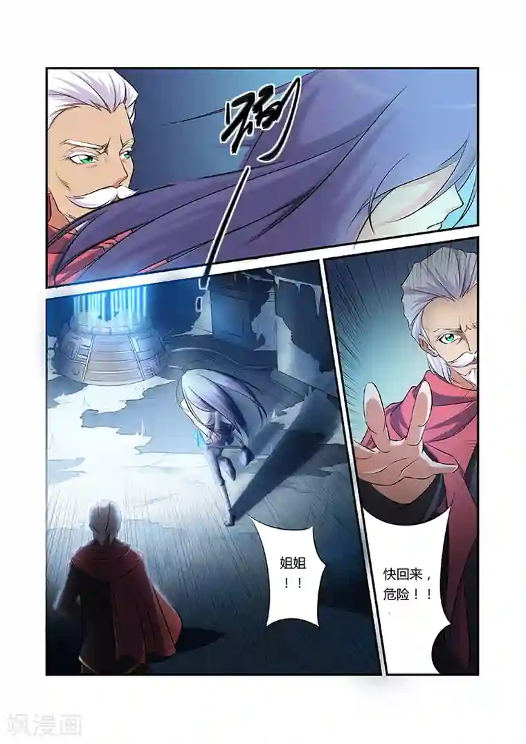 捕“神”GC第22话