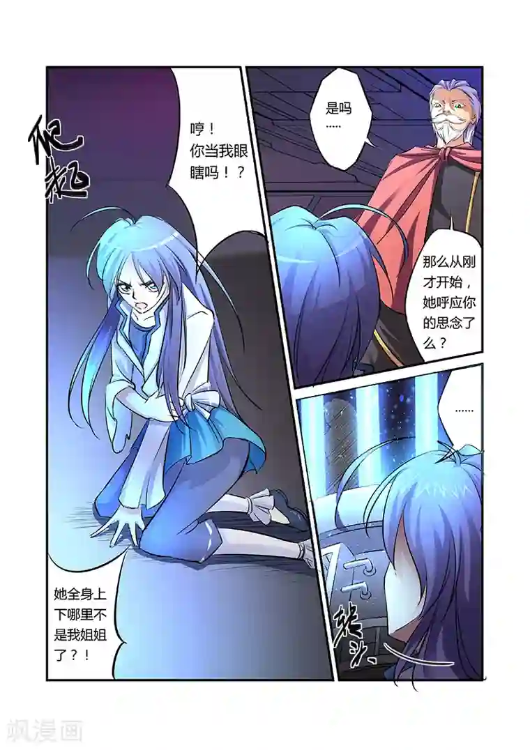 捕“神”GC第22话