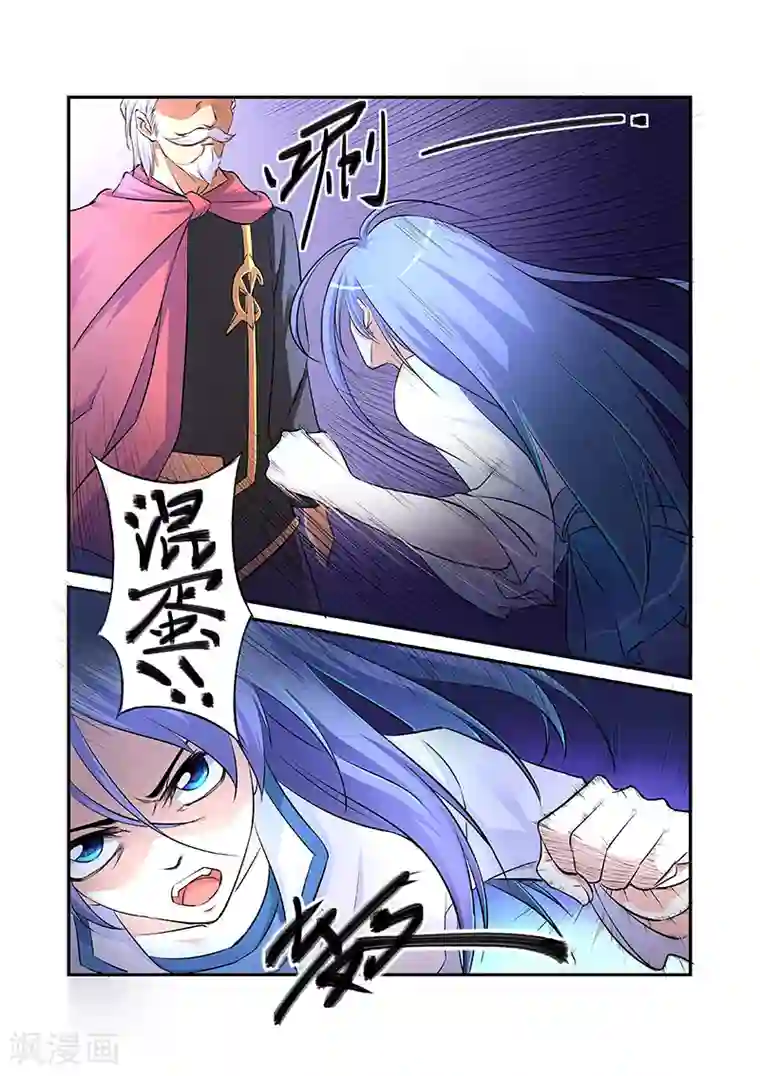 捕“神”GC第23话