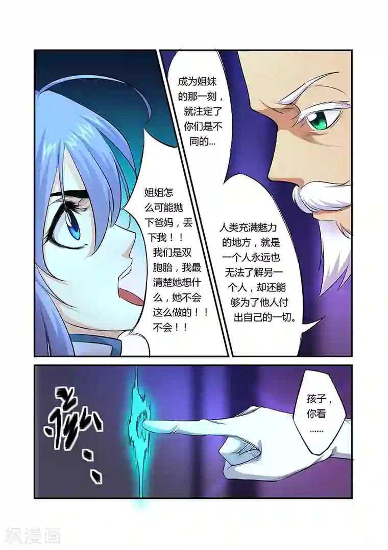 捕“神”GC第23话