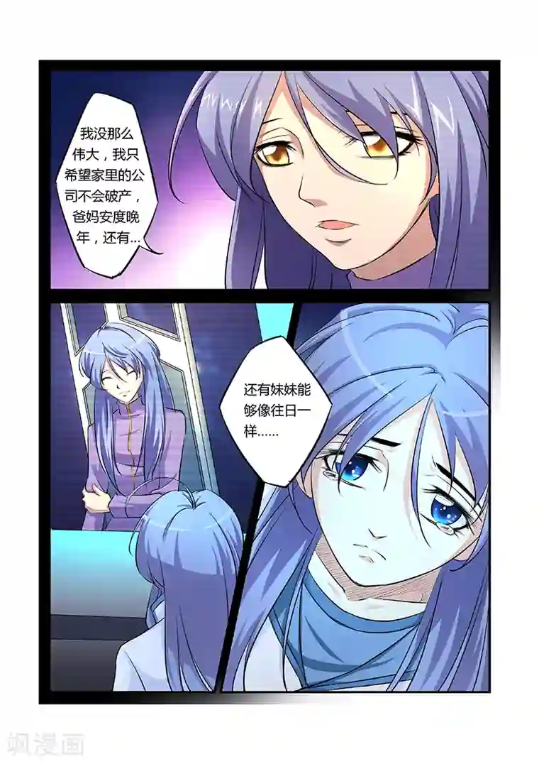 捕“神”GC第24话