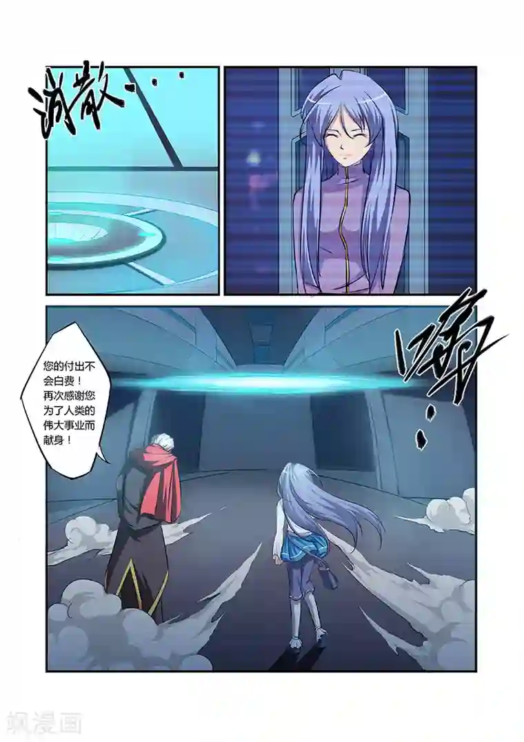 捕“神”GC第24话