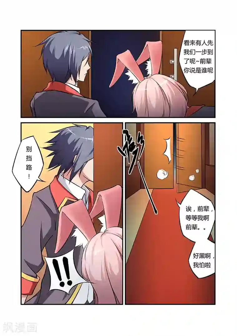 捕“神”GC第24话