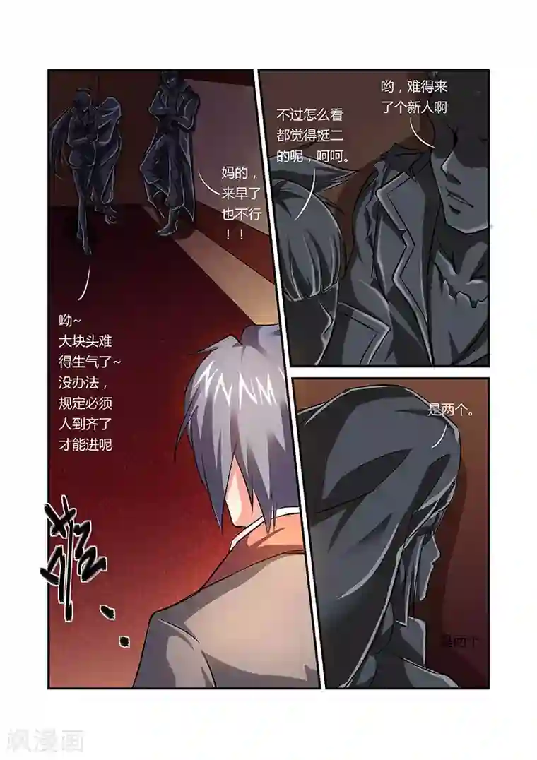 捕“神”GC第24话