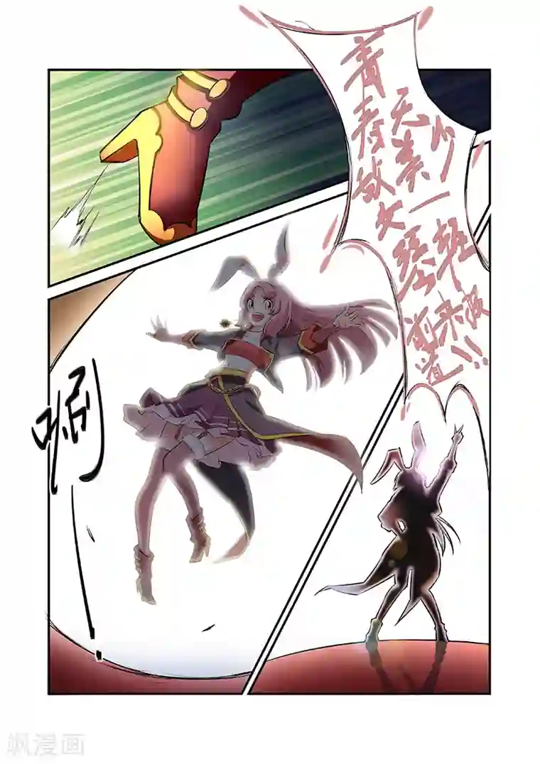 捕“神”GC第25话