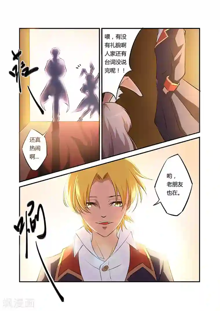 捕“神”GC第25话