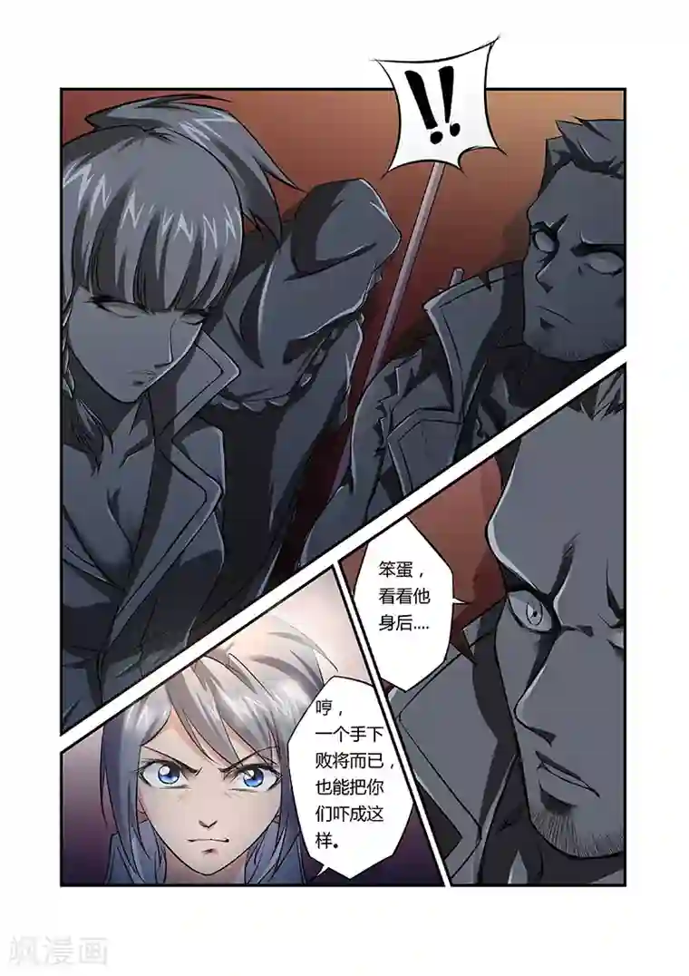 捕“神”GC第25话