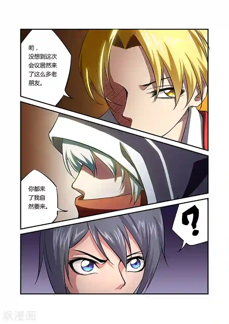 捕“神”GC第25话