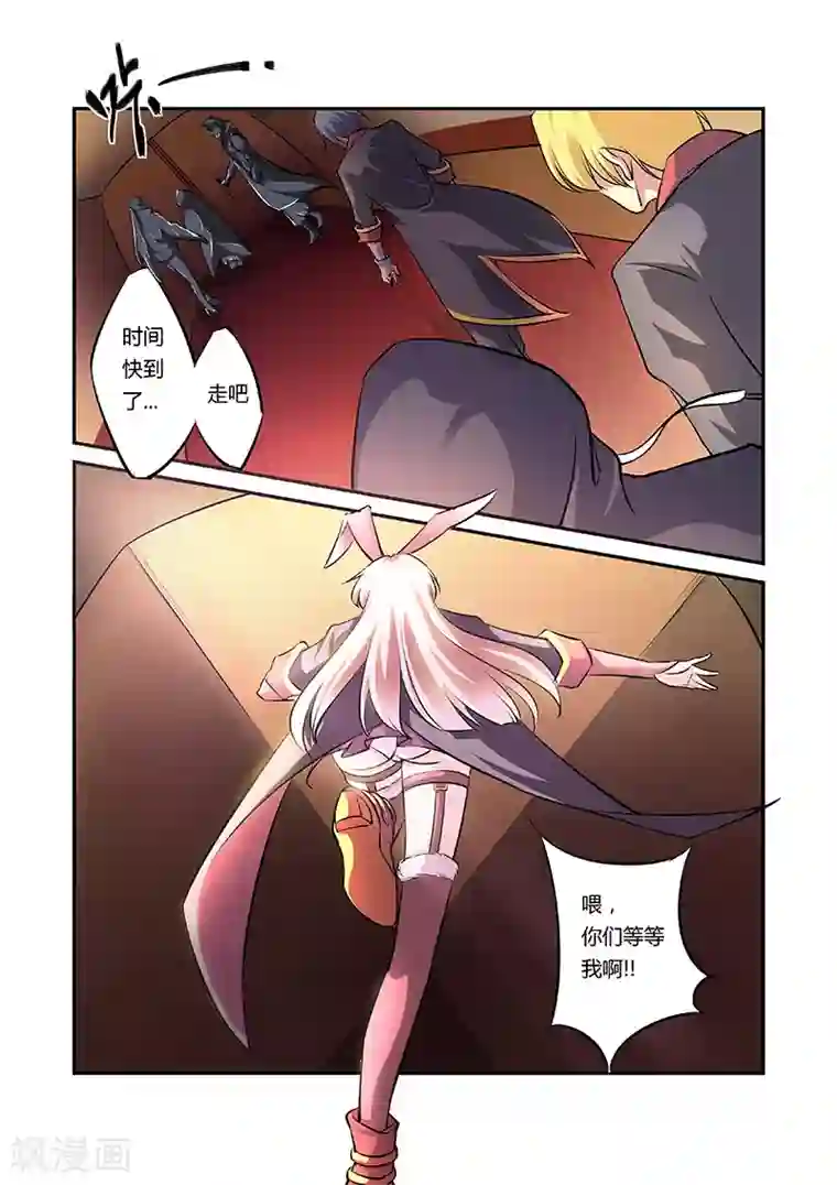 捕“神”GC第25话