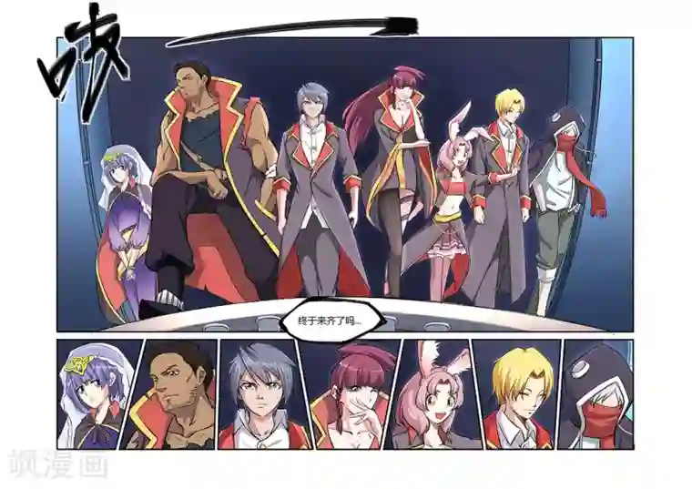 捕“神”GC第26话