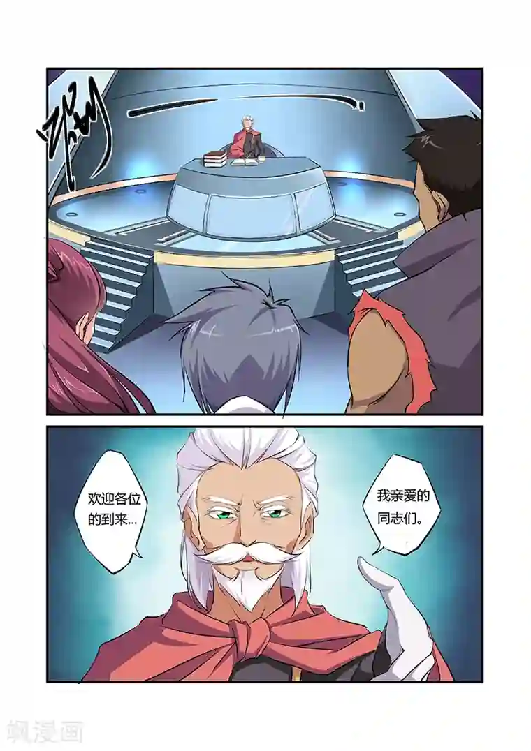 捕“神”GC第26话