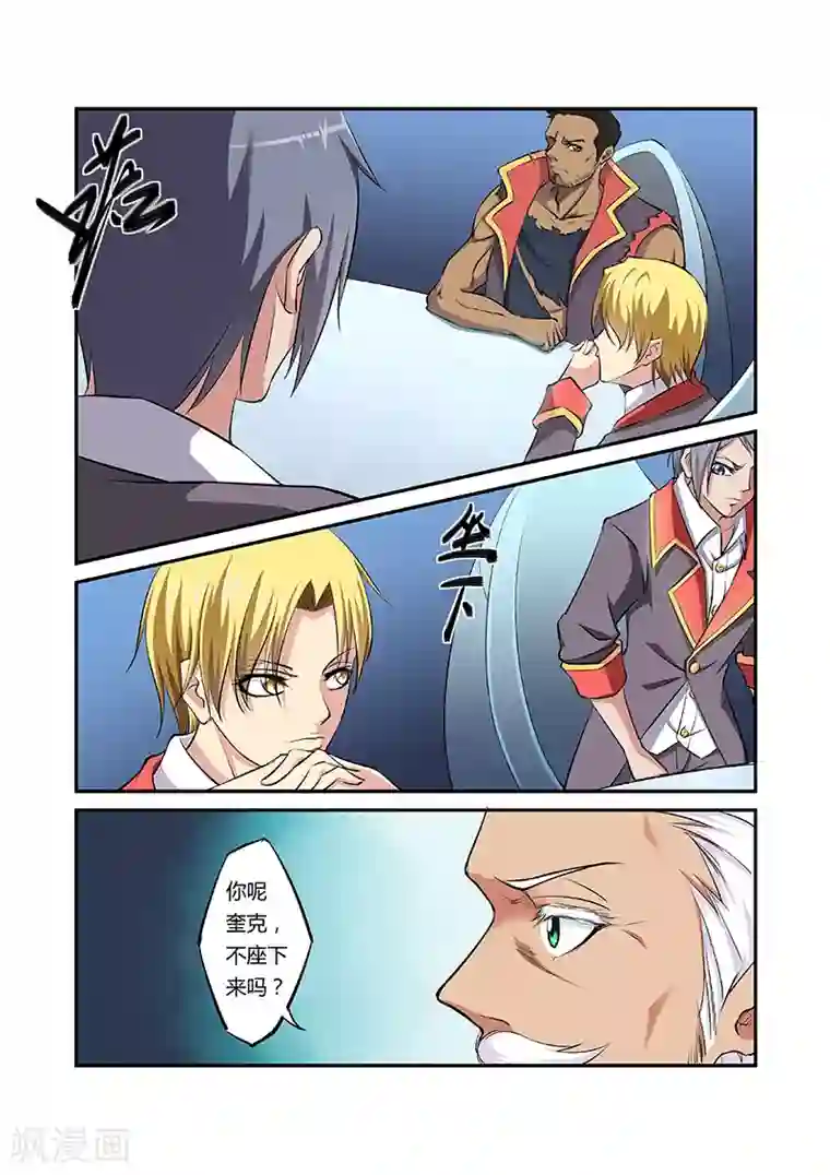 捕“神”GC第26话