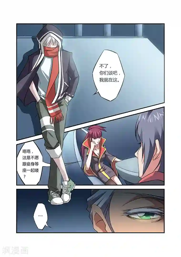 捕“神”GC第26话