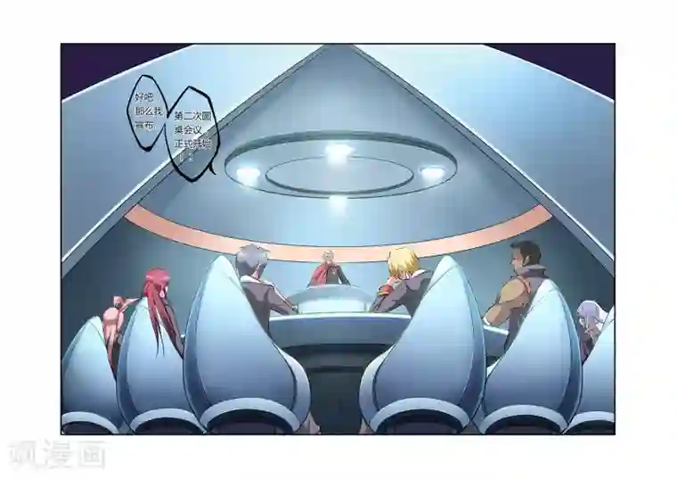 捕“神”GC第26话