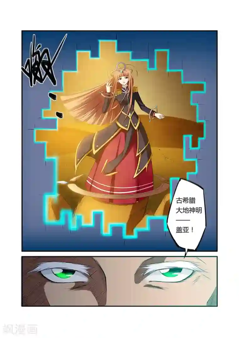 捕“神”GC第27话