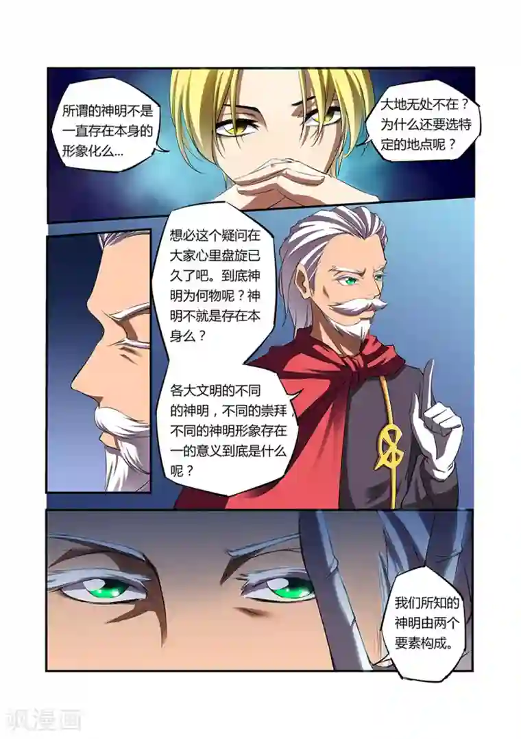 捕“神”GC第27话